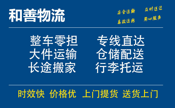 嘉善到犍为物流专线-嘉善至犍为物流公司-嘉善至犍为货运专线